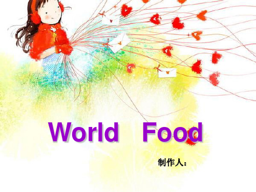 World Food世界各地特色食物英文介绍