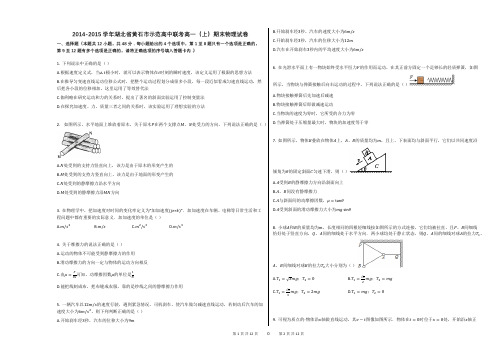 2020-2021学年湖北省黄石市示范高中联考高一(上)期末物理试卷