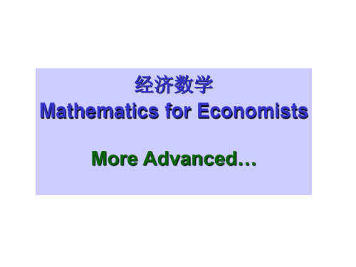 PPT教程：经济数学(第二版)