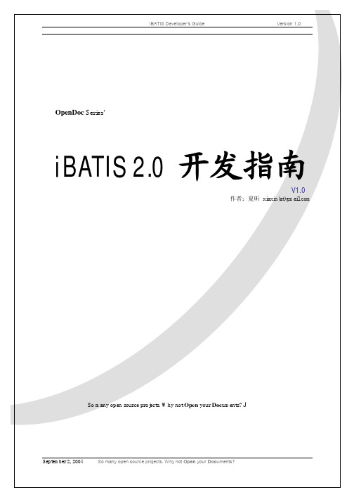 ibatis 开发指南