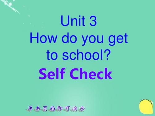 英语人教新目标七年级下册(新)unit 3 How do you get to school -C 课件