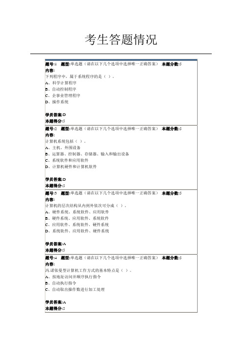 南大 计算机组成原理1-4(4)