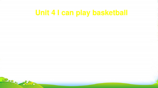 牛津译林版四年级英语上册Unit 4 I can play basketball 课件3 