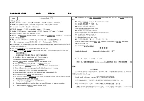 九年级英语总复习导学案(5)