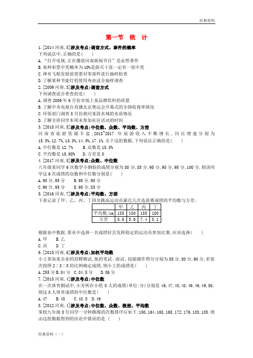 2019届秋季上学期高二语文8月月考试题(含解析) (842)