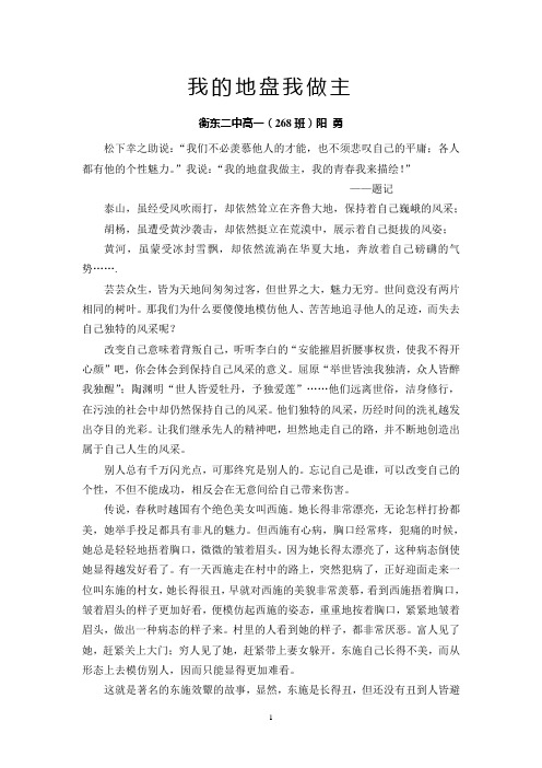 我的地盘我做主