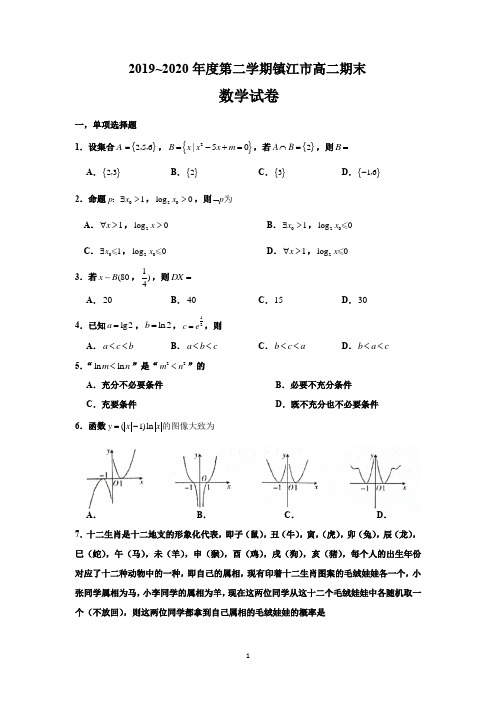 镇江市高二期末统考数学试卷及答案