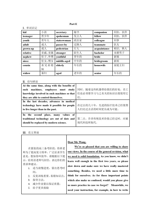 2012届高三英语早读晚背资料3