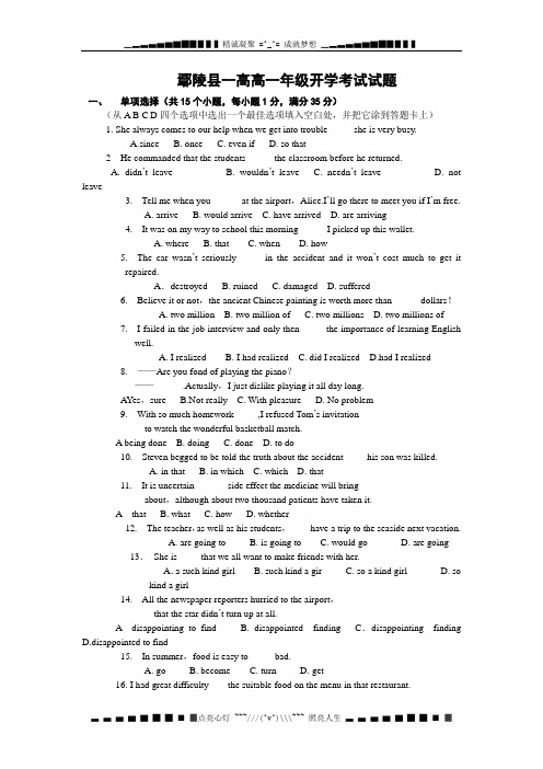 河南省鄢陵县第一高级中学2013-2014学年高一下开学英语试题