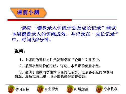 初中信息技术第一册下《网络论坛》课件