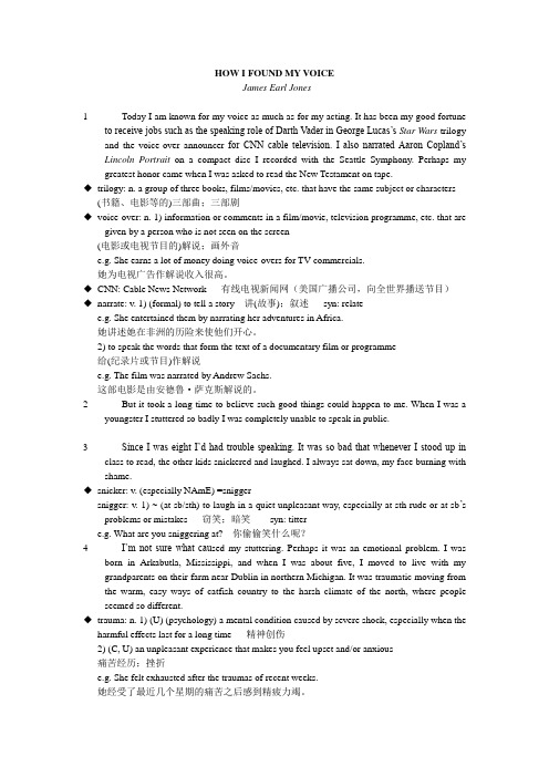 综合教程第四册Unit 9 Text I 词汇学习