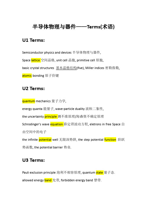 半导体物理与器件——Terms汉译英