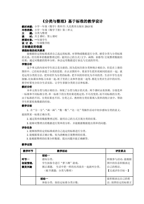 一年级数学下册第三单元3