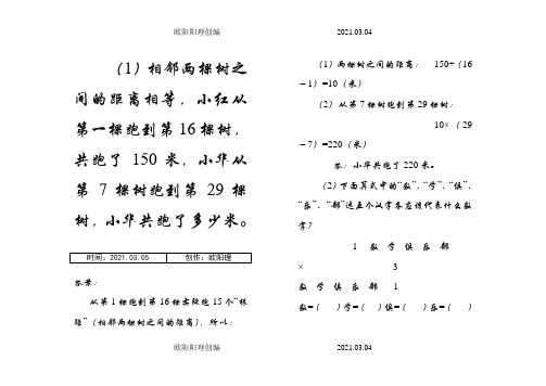 三年级上册思考题集(有答案)之欧阳理创编