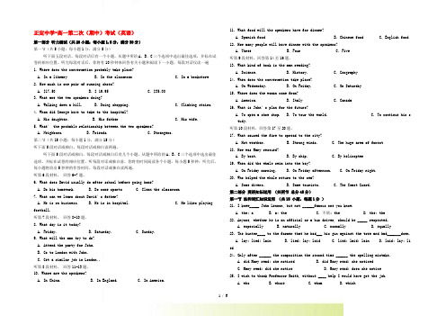 河北省石家庄市高一英语第二次(期中)考试试题新人教版