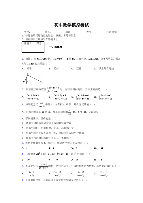 2019年最新版北京广州上海衡水黄冈名校初中中考数学模拟试卷738947