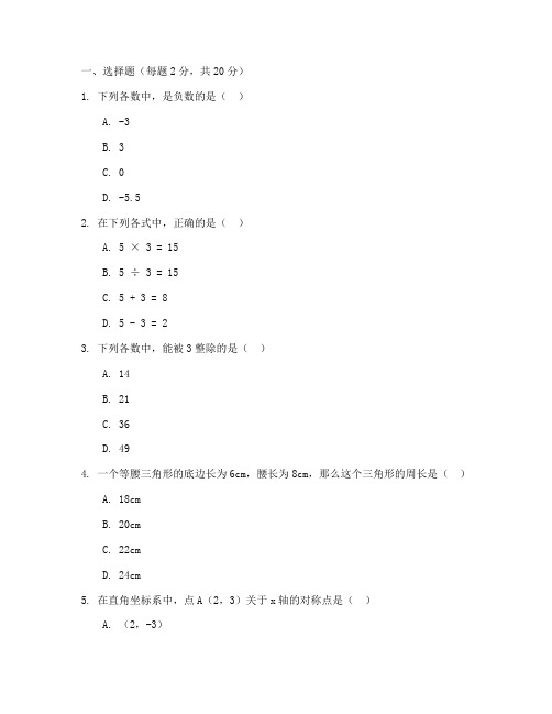 中职期末卷数学试卷