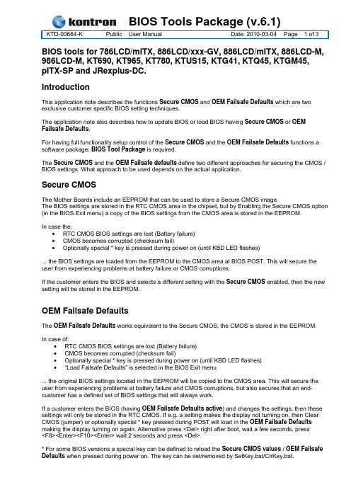 BIOS Tools Package (v.6.1) KTD-00664-K Public User