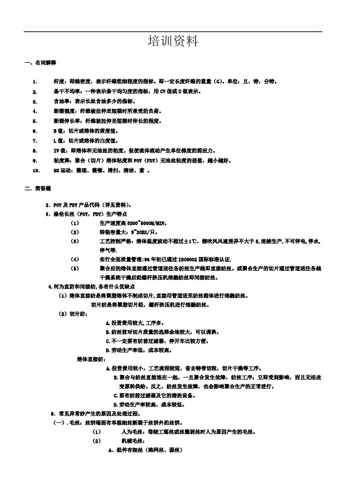 涤纶长丝概念