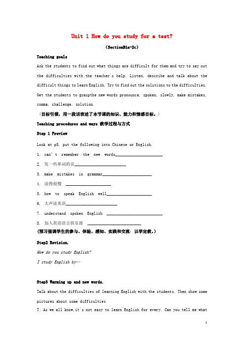 九年级英语全册 Unit 1 How do you study for a test(