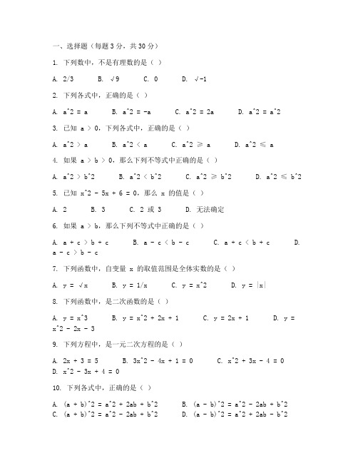 巨野县八年级下册数学试卷