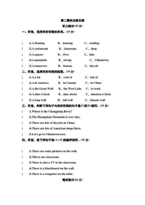 2017-2018学年最新外研社版六年级英语上册第二单元考试卷(含答案)