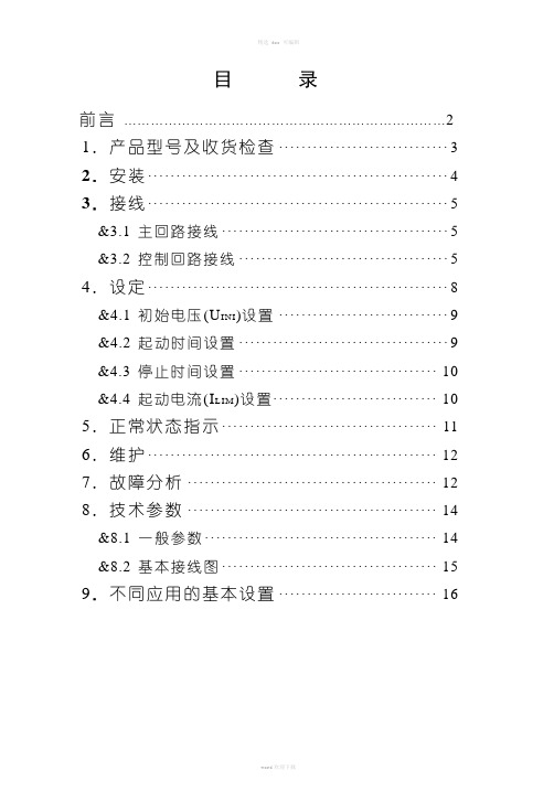 西驰变频器使用说明书CMC-P说明书