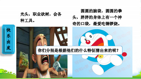 小学作文《我身边的“小书虫”—学习抓住特点写人物》指导课件