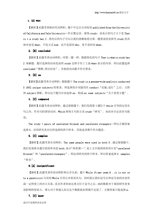 2015考研英语真题 英语一完型