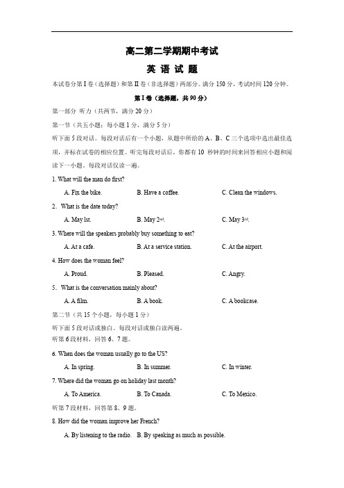 正定中学2015-2016学年高二下学期第二次月考(期中)考试英语试题含答案