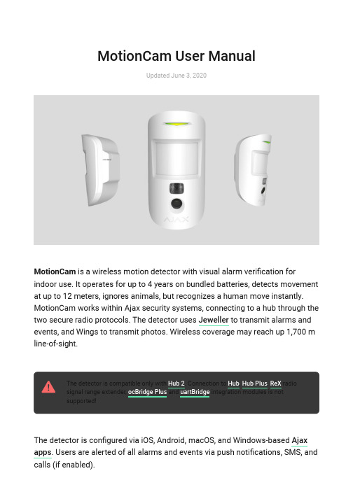 MotionCam 无线运动检测器用户手册说明书