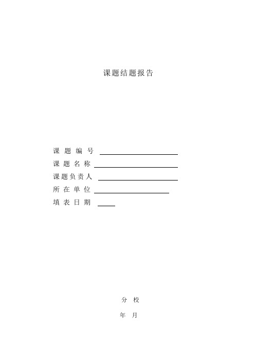 关于小学教师幸福感的影响因素及提升途径