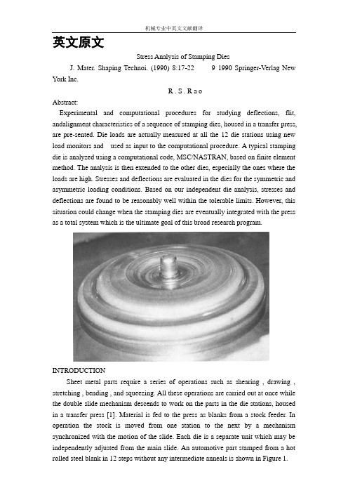 【机械类文献翻译】冲压模具的受力分析