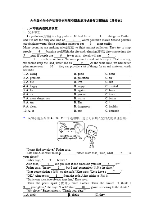 六年级小学小升初英语完形填空期末复习试卷复习题精品(及答案)