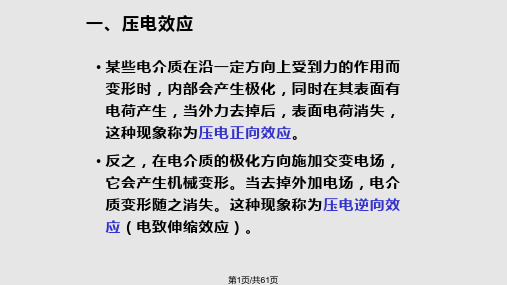 自动检测技术及应用其他类型传感器PPT课件