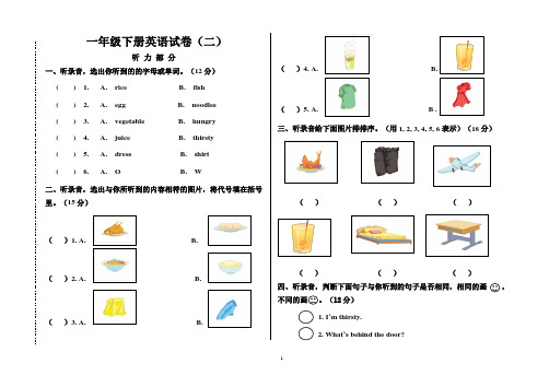 新起点英语(一起点)-一年级下期末试题(二)