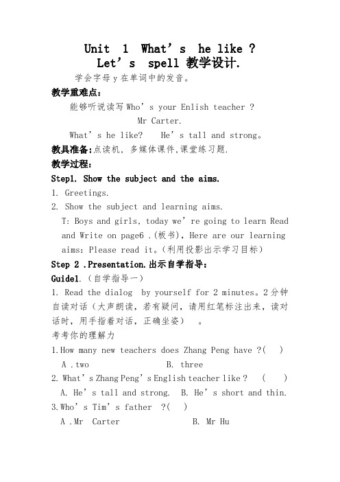 五年级上Unit1A Read and write (1)