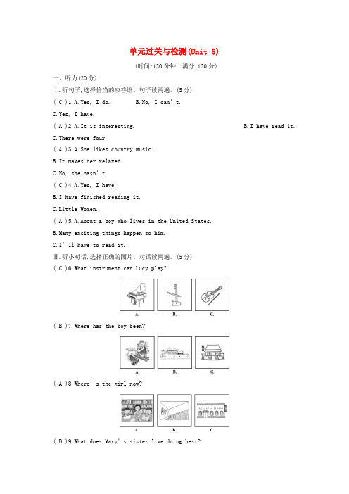 2020春八年级英语下册Unit8HaveyoureadTreasureIslandyet单元过关与检测(含解析)(新版)人教新目标版