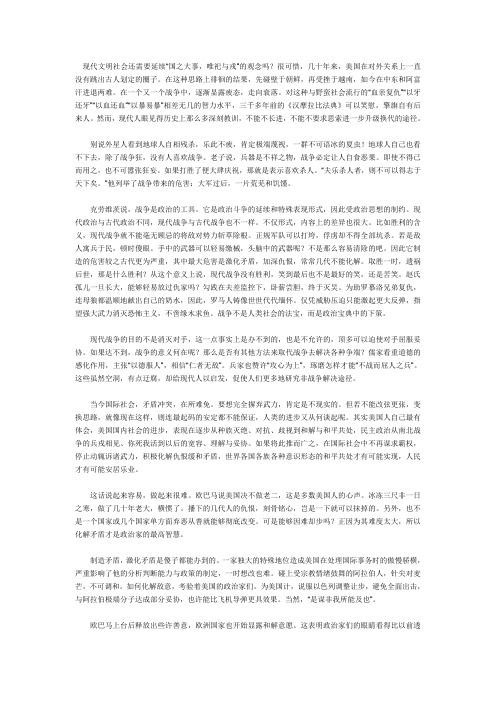 古代战争与现代战争的区别