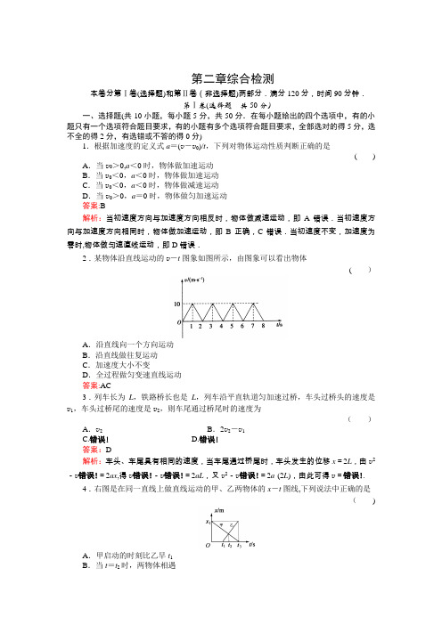 高一物理必修1经典测试题及答案详解