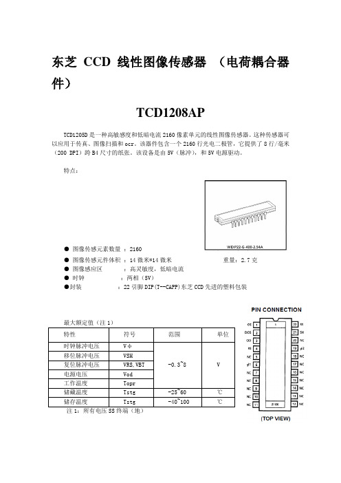 TCD1208AP中文翻译