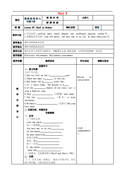 七年级英语下册 Unit 6 Seasons Lesson 35 Surfing in