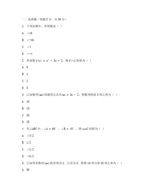 高一上期末数学试卷育才