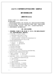 2018年4月自考02323操作系统概论试卷及答案