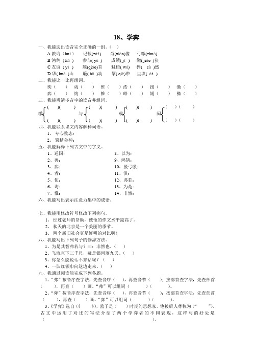 学弈练习