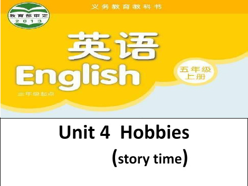 五年级英语上册课件-Unit 4 Hobbies（Story time）（43）-译林版