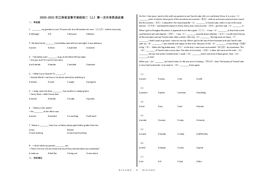 2020-2021年江西省宜春市某校初二(上)第一次月考英语试卷