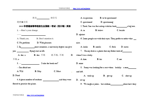 全国2010年四川高考英语试题及答案[1]