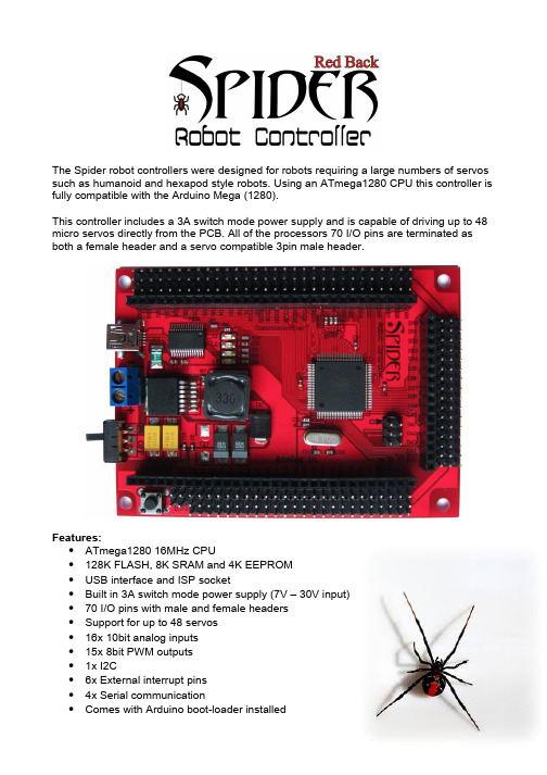 Spider 机器人控制器说明书