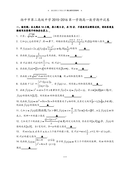 苏教版高中数学必修一第一学期高一期中试卷.docx